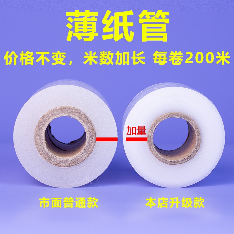 pe小卷缠绕膜打包膜拉伸膜5/6/8/10/12/15cm工业保鲜膜 厂家批发图2