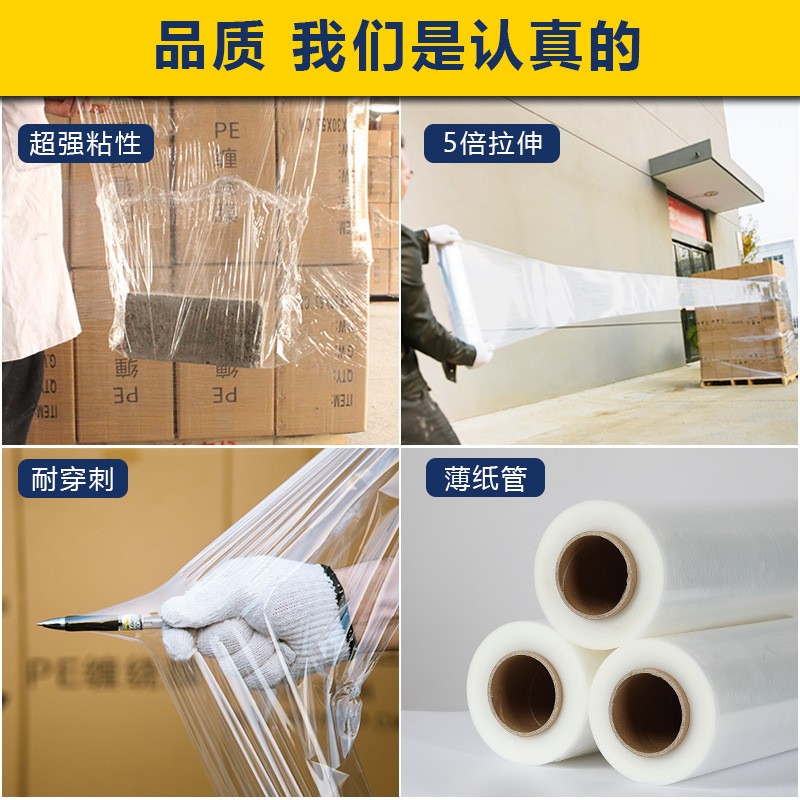PE缠绕膜工厂用大卷拉伸膜50cm塑料薄膜打包膜工业保鲜图4
