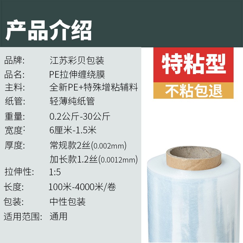 厂家批发缠绕膜拉伸膜塑料薄膜pe透明宽50cm工业打包膜围膜包装膜图3