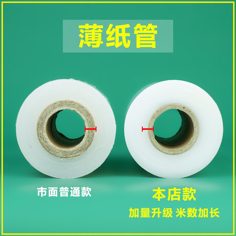 PE小缠绕膜5cm6cm15cm分切膜电线拉伸膜工业保鲜膜包装打包膜10cm图2