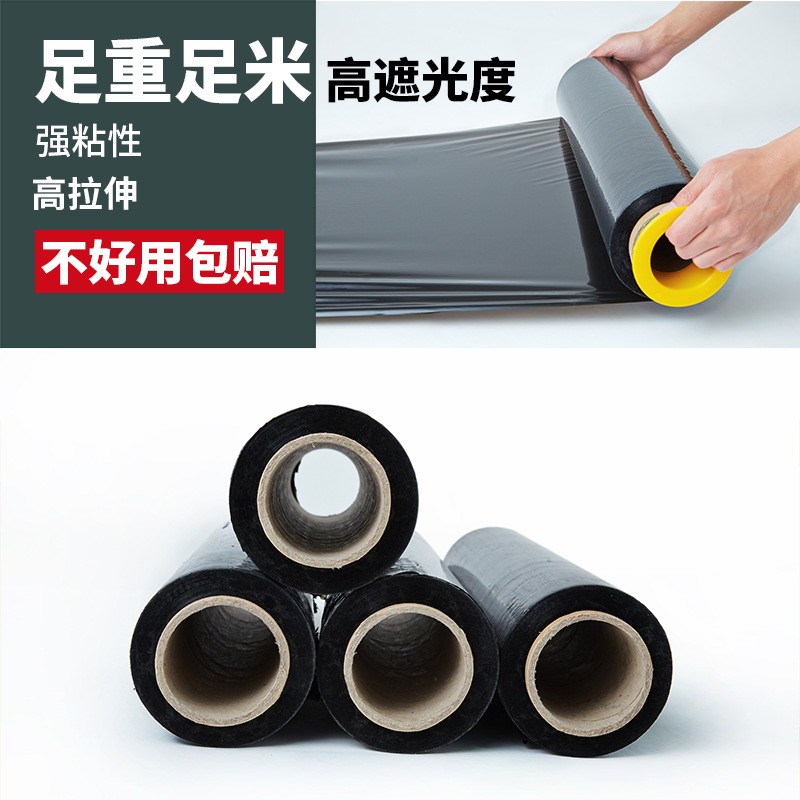 宽50CM黑色缠绕膜打包膜工业用拉伸保鲜PE透明包装膜厂家批发大卷图2