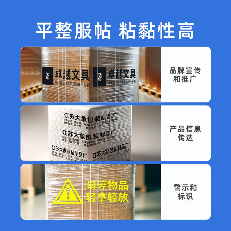PE印字缠绕膜50cm宽PE塑料大卷拉伸膜工业保鲜膜塑料薄膜围膜图3