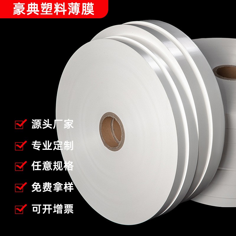 厂家标签珠光膜气泡快递袋专用珠光膜批发多规格白色Bopp珠光膜图4