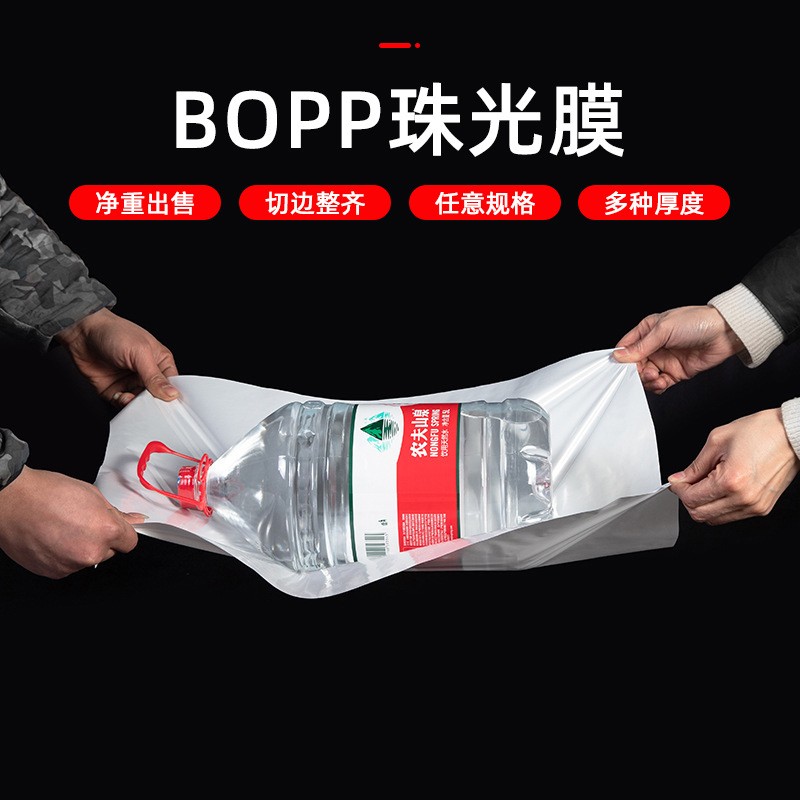 厂家批发BOPP珠光膜卡头专用珠光膜多规格珠光膜合成纸图2