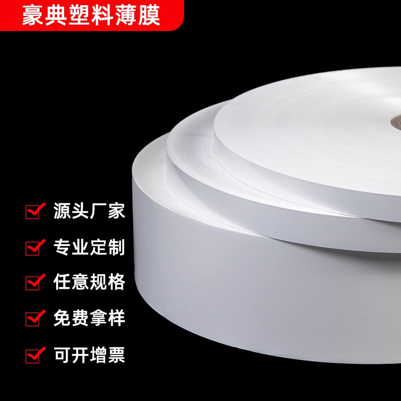 厂家批发BOPP珠光膜卡头专用珠光膜多规格珠光膜合成纸图3
