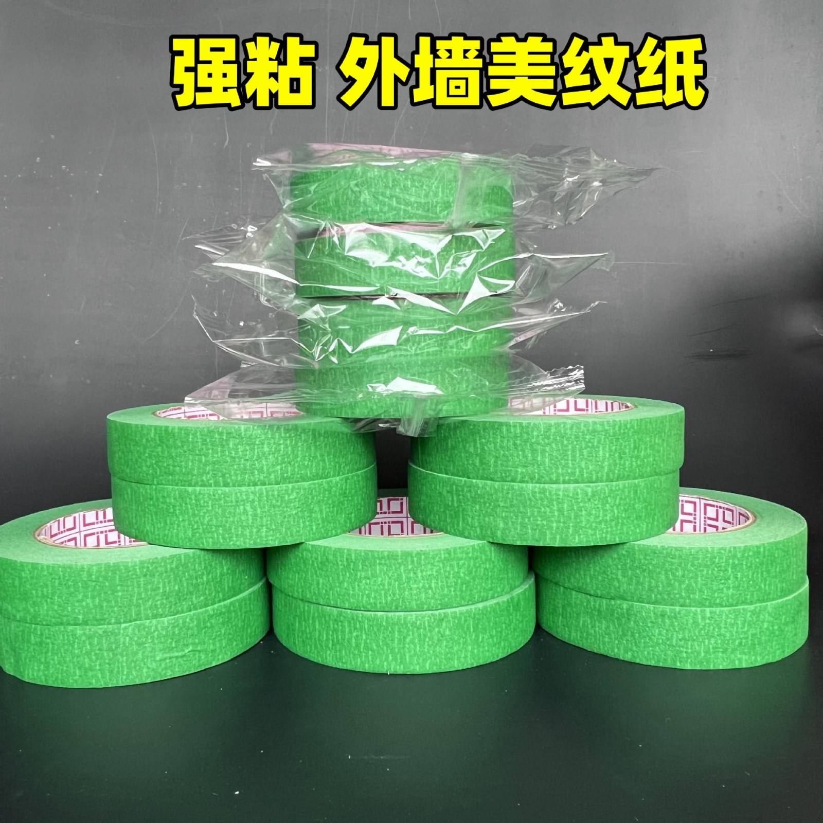 强粘美纹纸包邮纸胶带跨境手工美纹胶工厂现货多色美纹纸批发图4