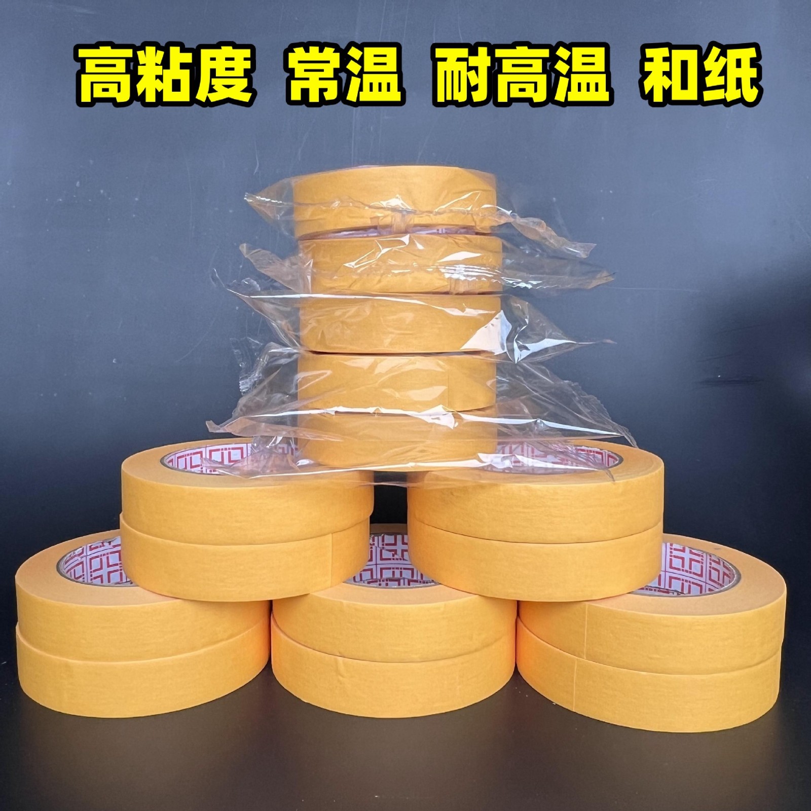 强粘美纹纸包邮纸胶带跨境手工美纹胶工厂现货多色美纹纸批发图3