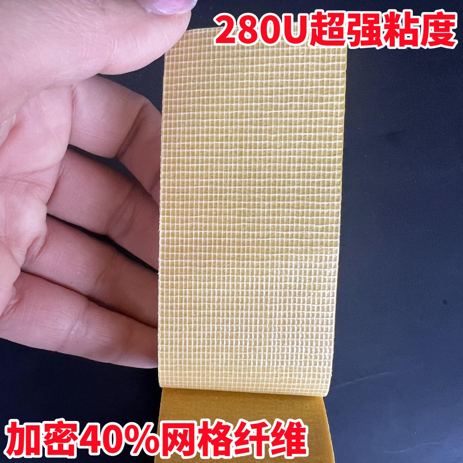 高粘双面布基地毯胶强力无痕透明网格双面胶婚庆展会安固胶带批发图2
