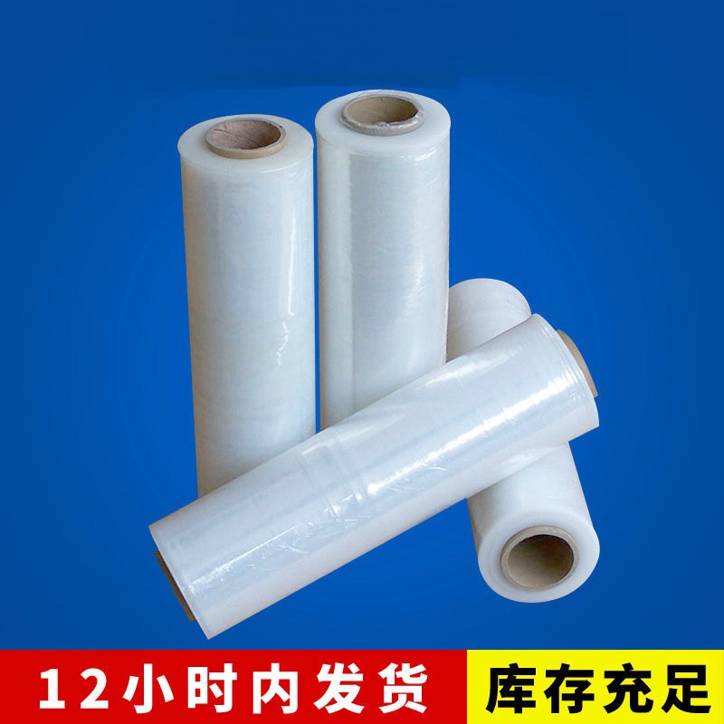 pe拉伸缠绕膜50cm4.5KG 机用透明打包膜 手用包装缠绕膜厂家批发图2