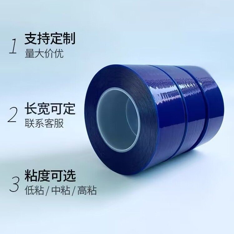 高粘pe蓝色保护膜家电五金玻璃金属不锈钢铝合金铝板材自粘静电膜图3
