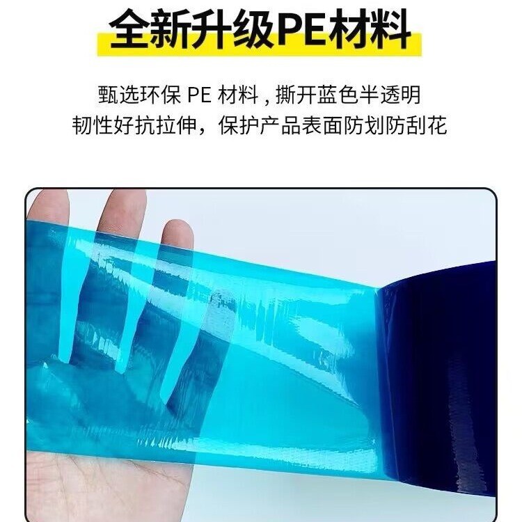 高粘pe蓝色保护膜家电五金玻璃金属不锈钢铝合金铝板材自粘静电膜图2