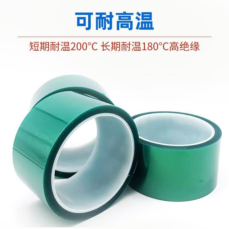 PET绿色高温胶带铝材夹胶玻璃PCB线路板电镀汽车烤漆无痕遮蔽胶带图2