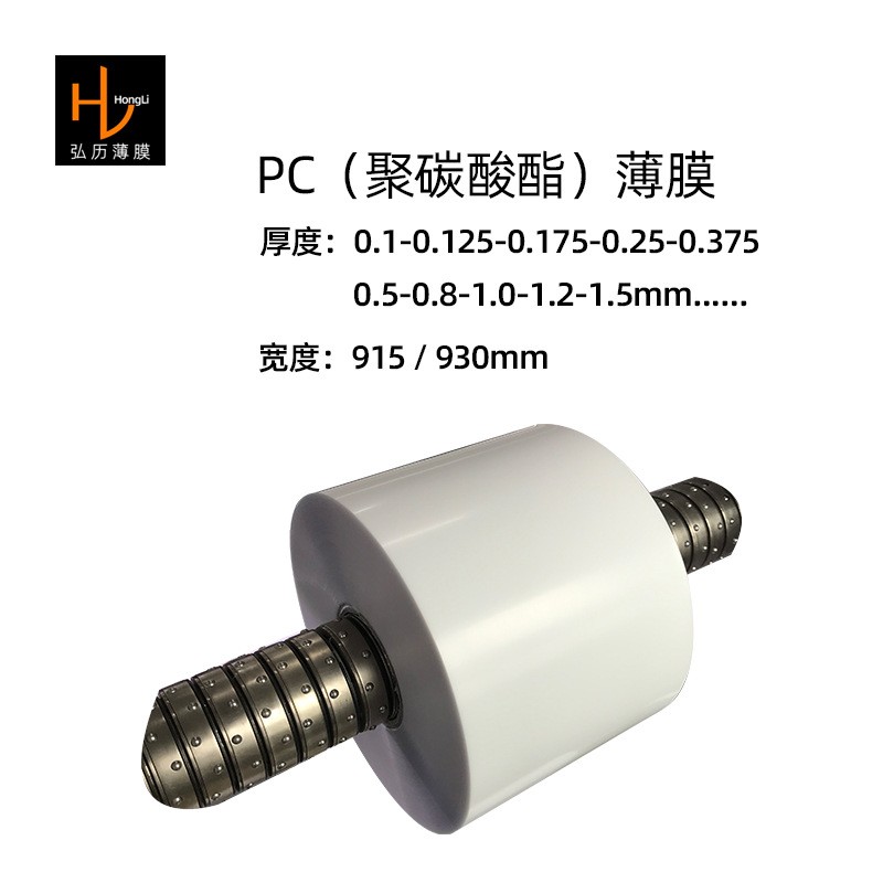 Lexan透明PC8010薄膜片卷材Sabic光学印刷级导光膜双面保护膜批发图2