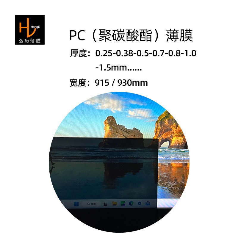 黑色半透明茶色PC薄膜片卷材双面保护膜深茶浅茶黑色透光PC膜批发图2