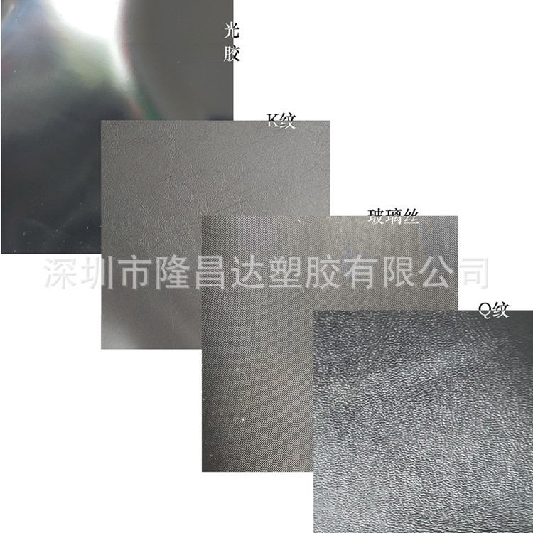 PVC薄膜PVC压纹膜 黑色彩色纹 Q纹BB纹布纹CC纹光胶PVC黑色膜图5