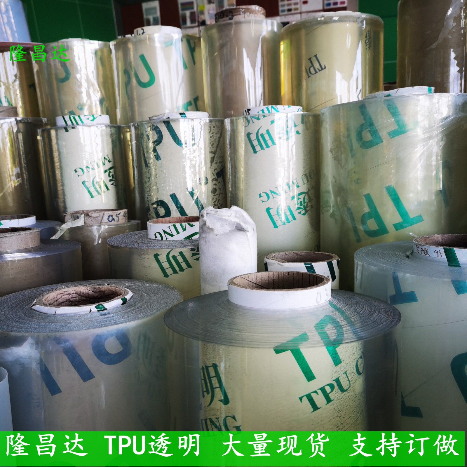 TPU薄膜 透气防水高弹食品级 TPU透明膜图2