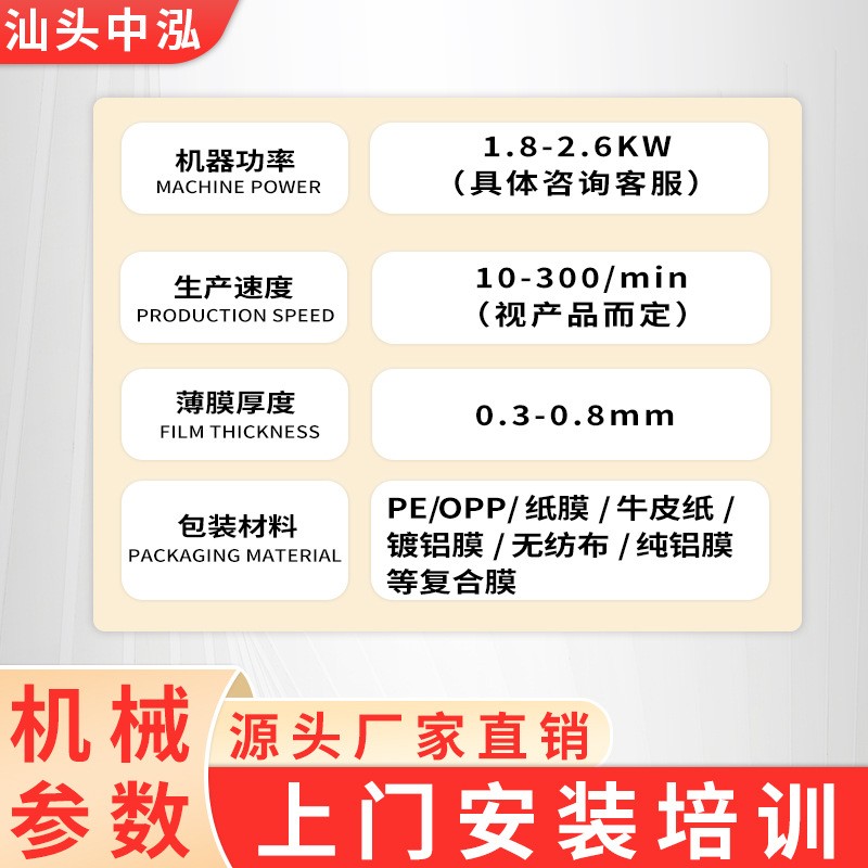 一次性餐具四件套包装机外卖餐具包筷子勺子纸巾三件套自动打包机图4