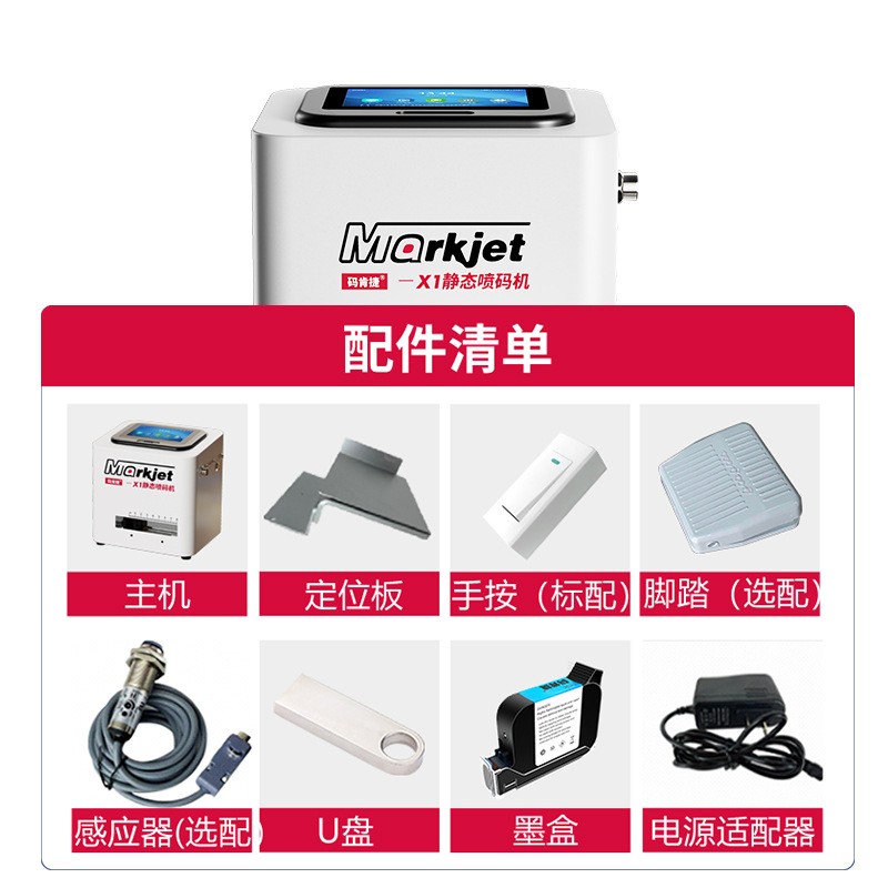静态桌面式喷码机自动智能包装瓶盖生产日期批号二维码小型打码机图4