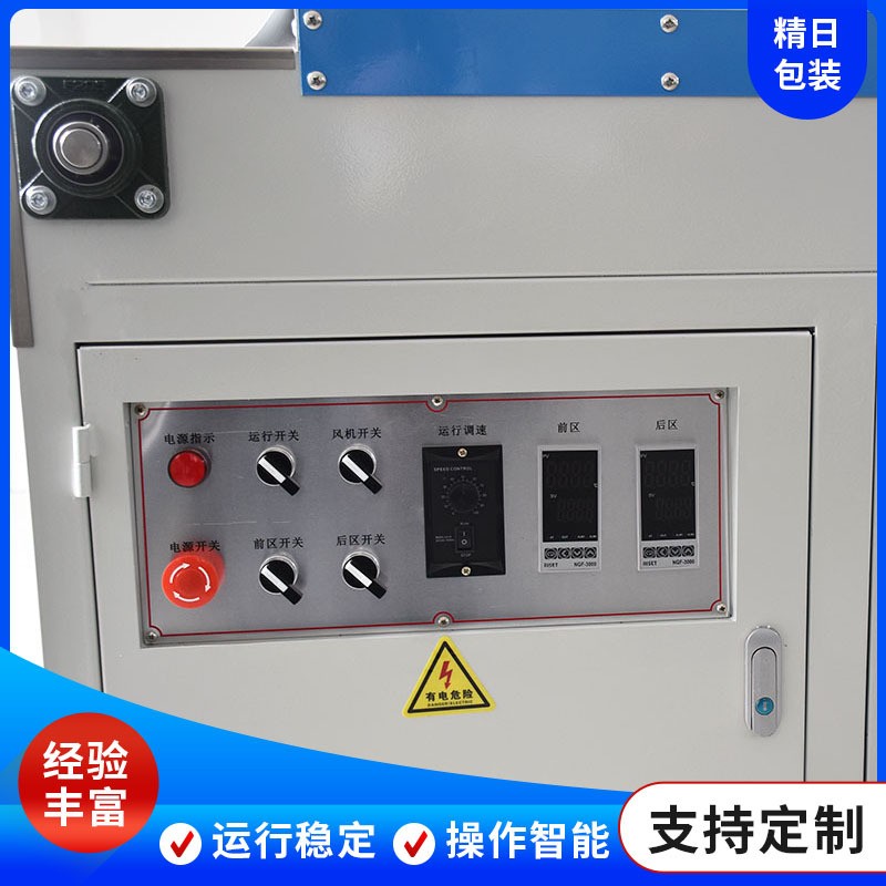 饮料化妆品塑料瓶标签缩膜封口包装机日用品全自动封膜吸塑包装机图3