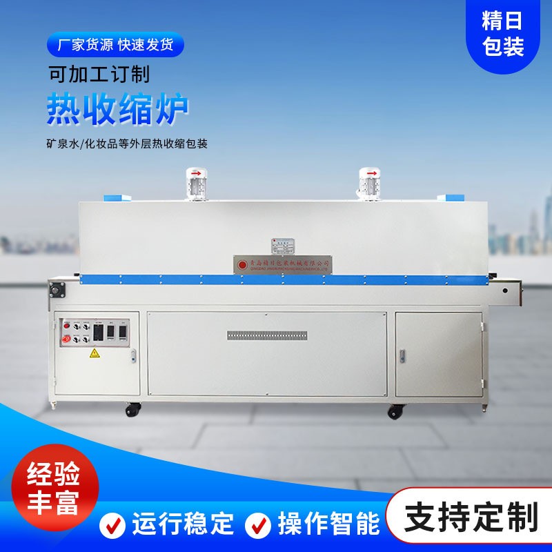 饮料化妆品塑料瓶标签缩膜封口包装机日用品全自动封膜吸塑包装机图2