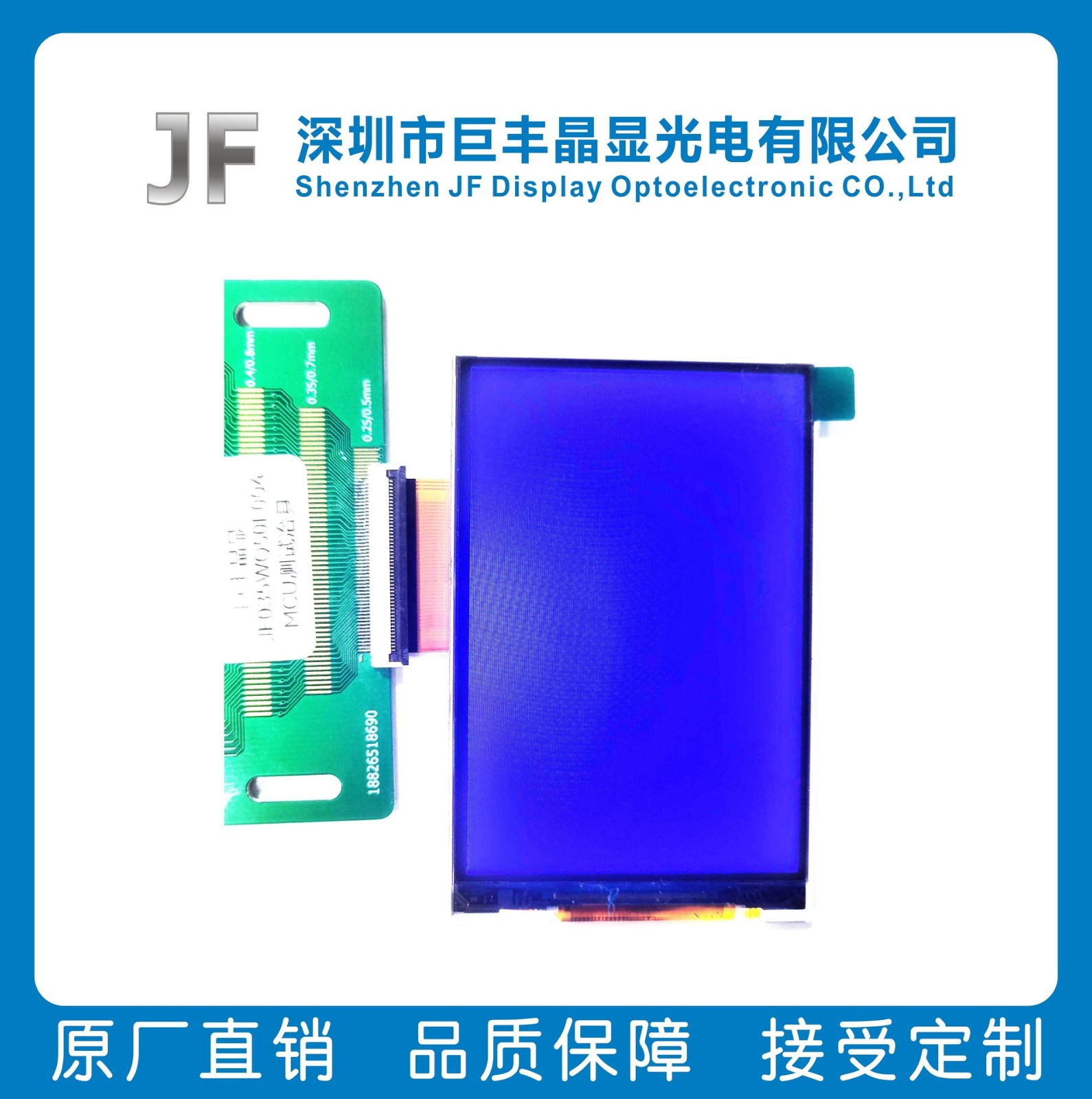 3.5寸 TFT 彩色液晶显示屏图2