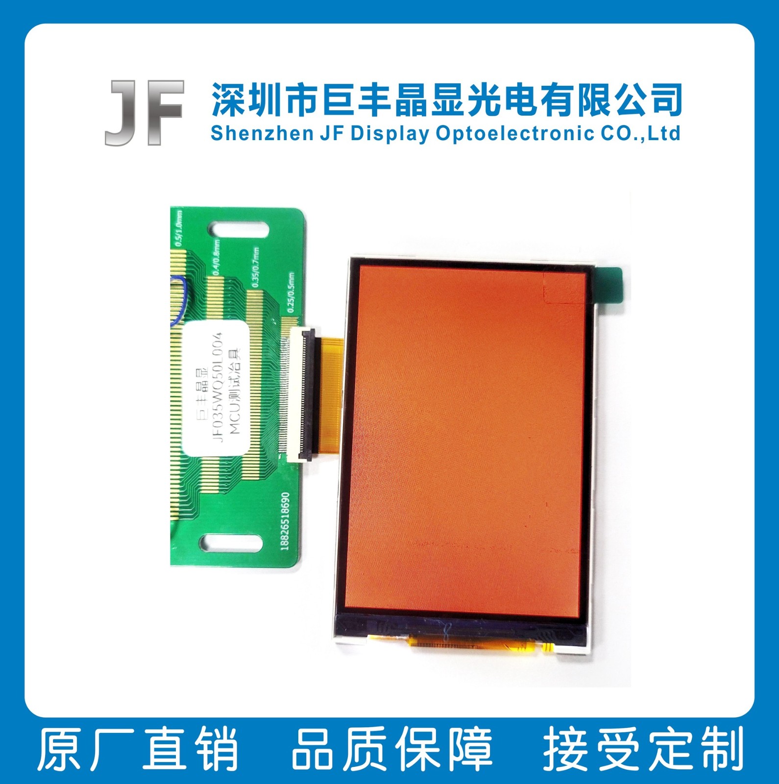 3.5寸 TFT 彩色液晶显示屏图3