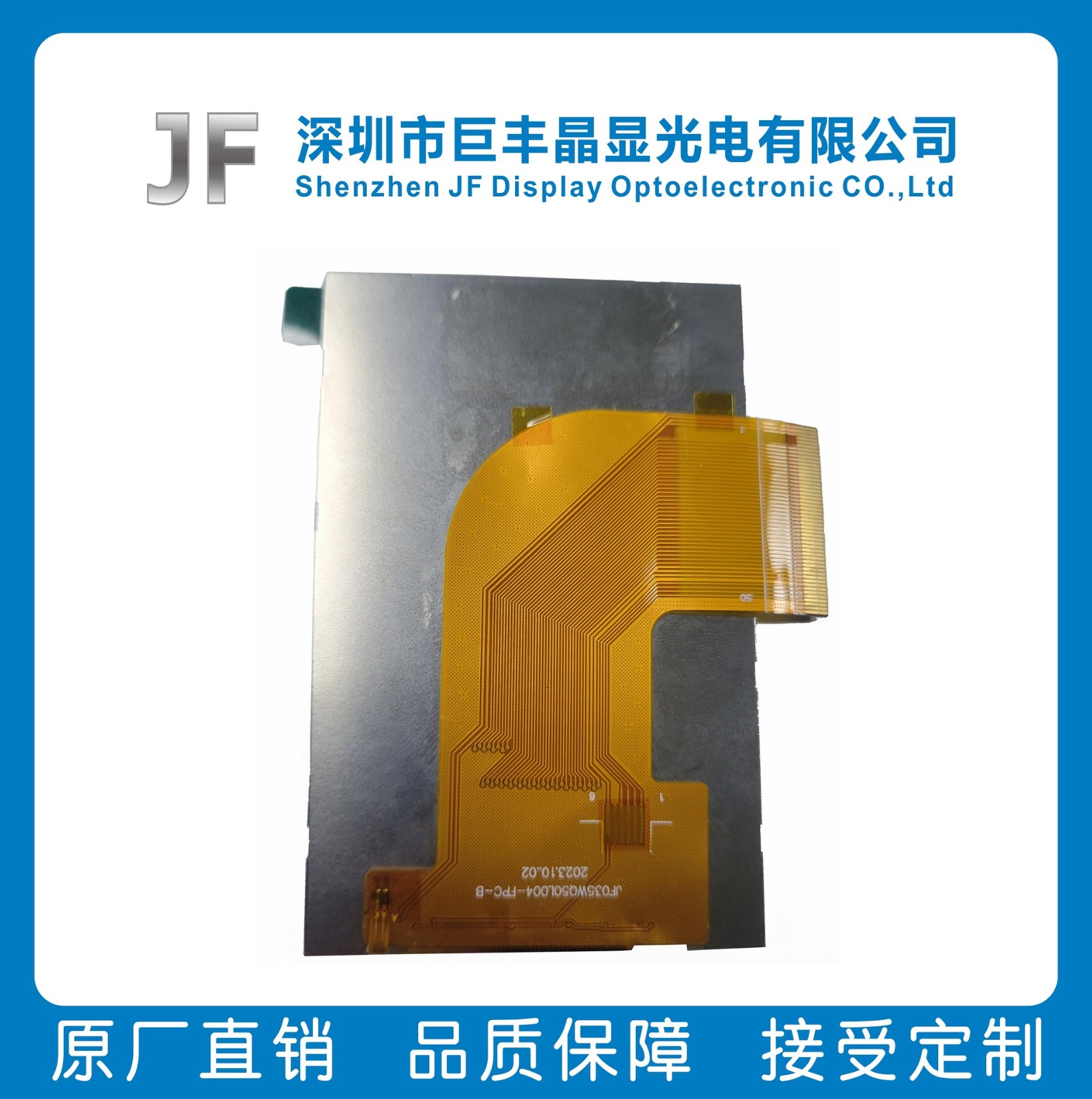 3.5寸 TFT 彩色液晶显示屏图4