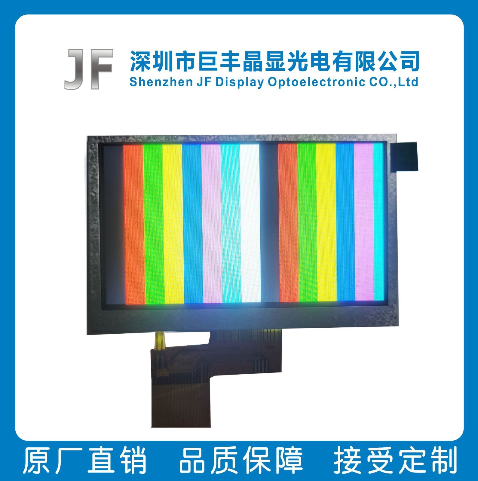 4.3寸TFT液晶显示屏低8位图3