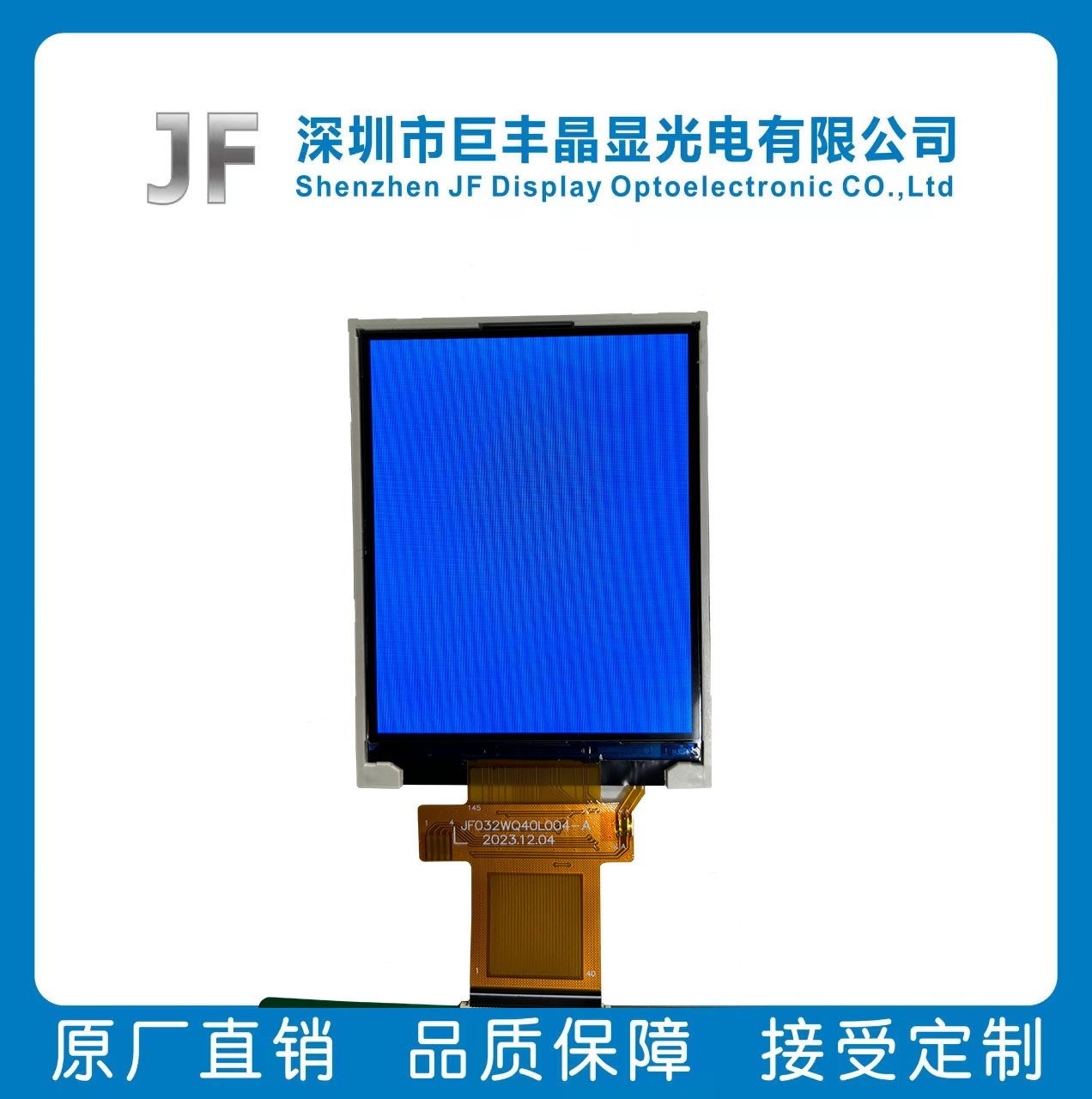 3.2寸TFT显示屏图2