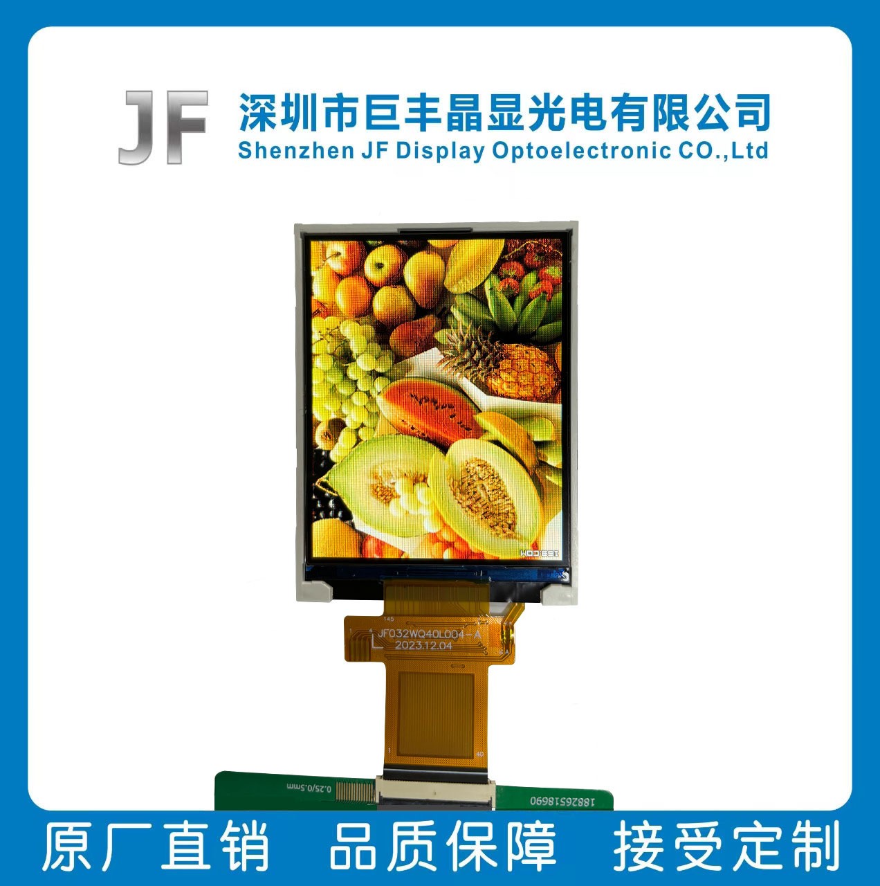 3.2寸TFT显示屏图4