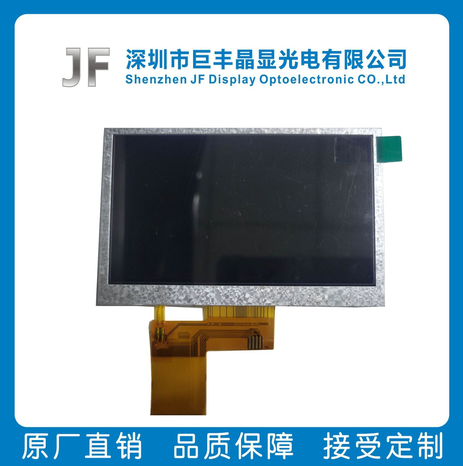 3.2寸TFT显示屏图5
