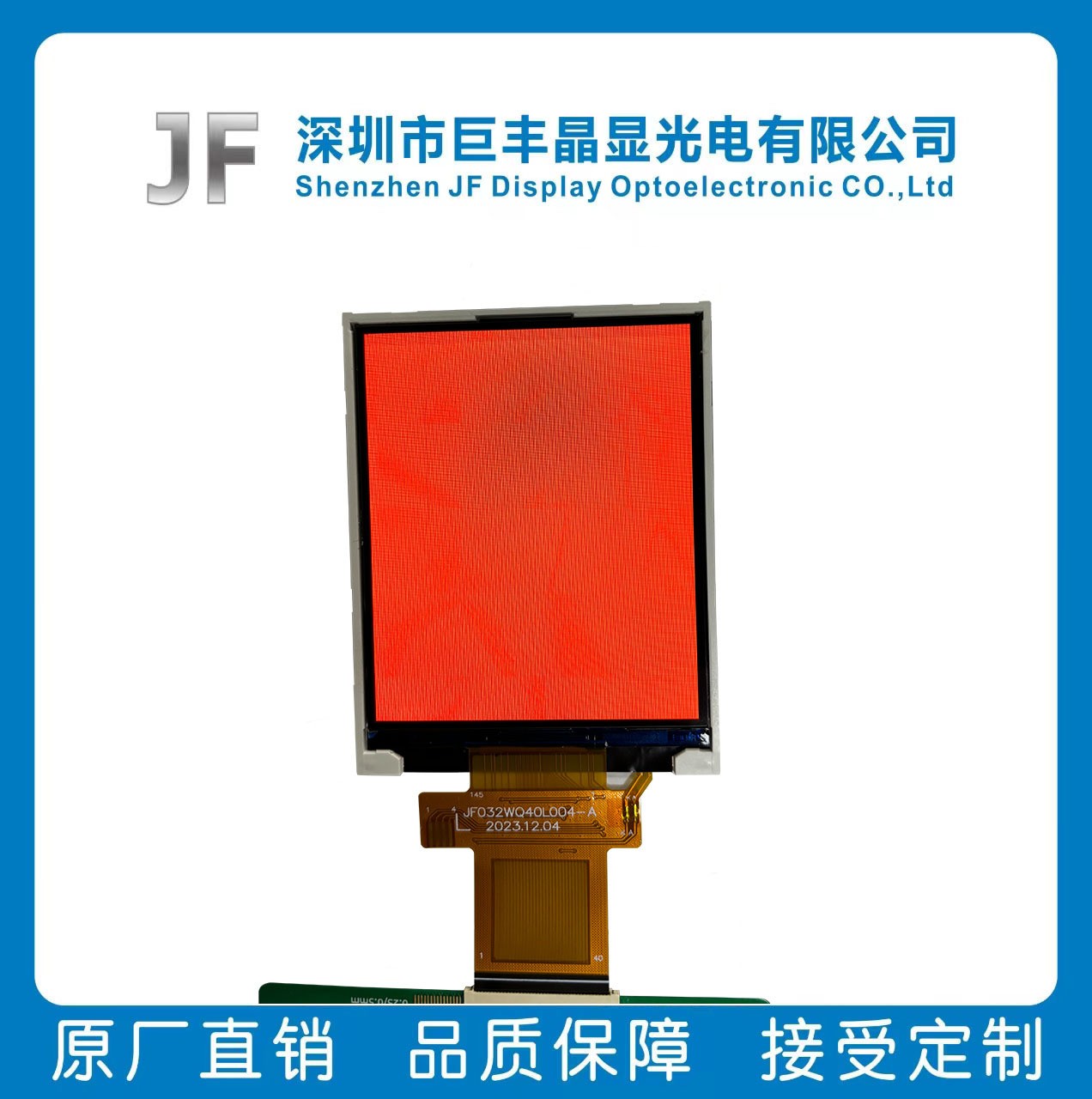 3.2寸TFT显示屏图3