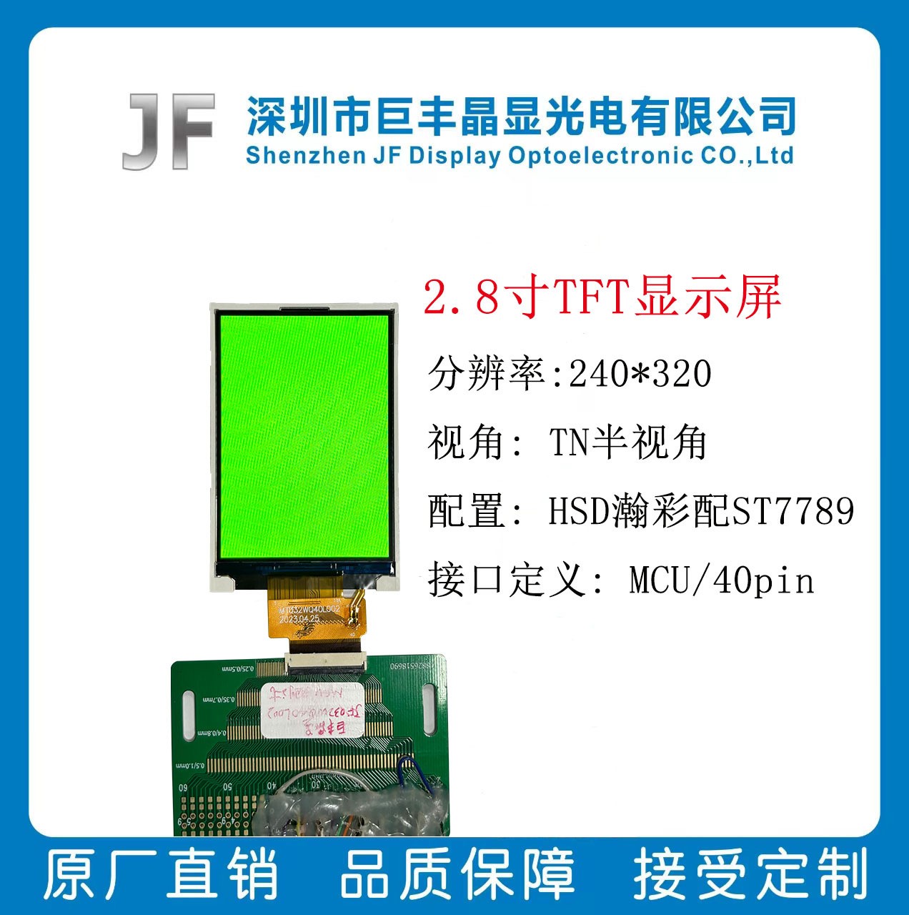 3.2寸TFT液晶显示屏图4