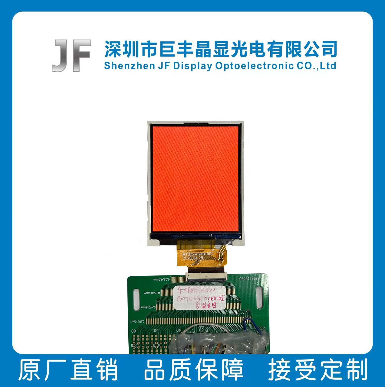 3.2寸TFT液晶显示屏图3