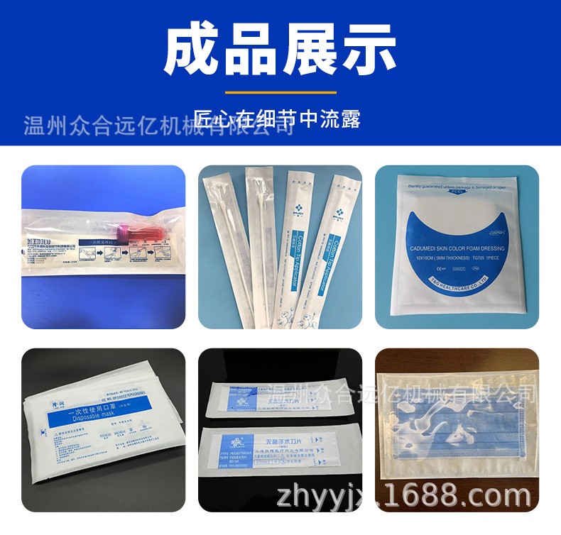 推荐凡士林纱布片 试管 口罩往复式高速全自动单通道四边封包装机图5