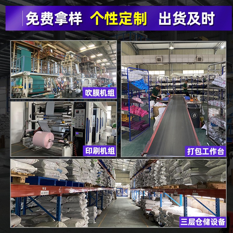 快递袋子电商防水批发加厚包装袋全新料邮寄袋大批量包裹打包袋图4