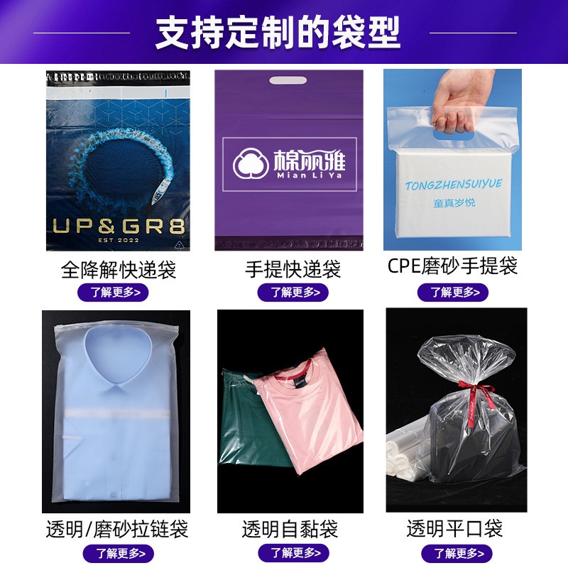 快递袋子电商防水批发加厚包装袋全新料邮寄袋大批量包裹打包袋图2