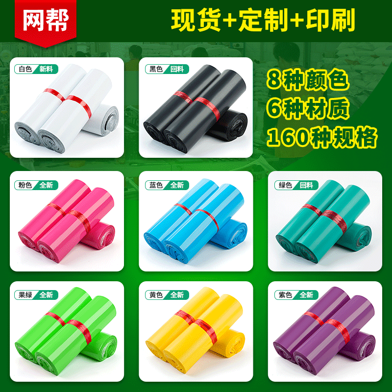黑色包装袋防水自粘袋电商快递袋子批发加厚打包袋包裹大批量图2