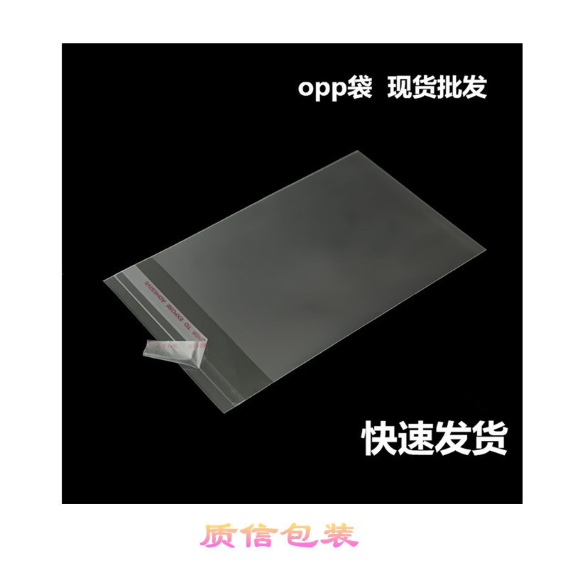 现货加厚OPP自粘袋透明cpe不干胶封口袋服装饰品塑料包 装胶袋厂家图4