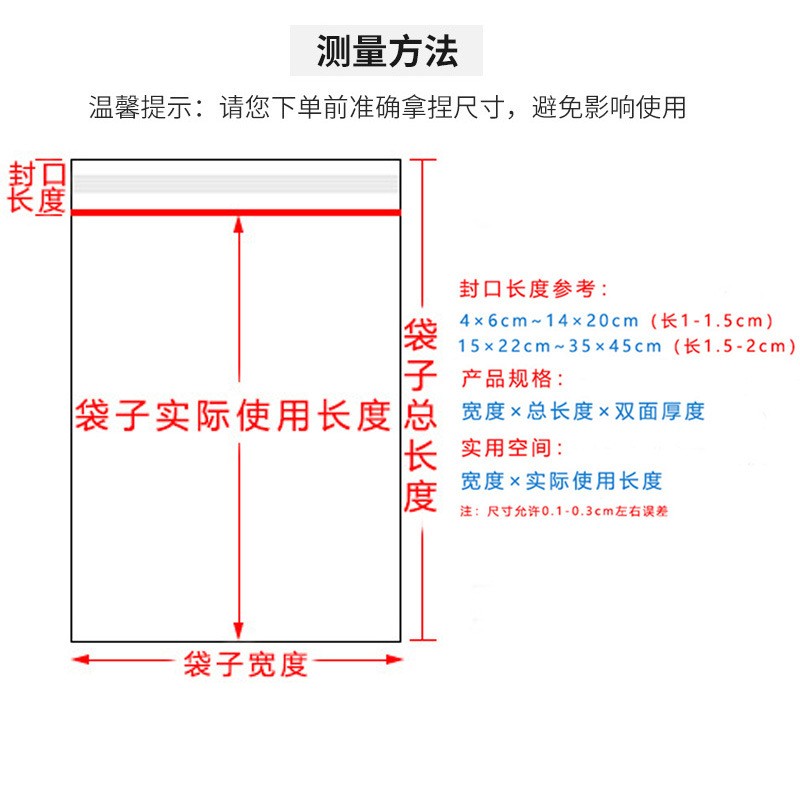 现货pe自封袋透明密实封口袋保鲜密封袋食品饰品塑料加厚收纳袋子图2