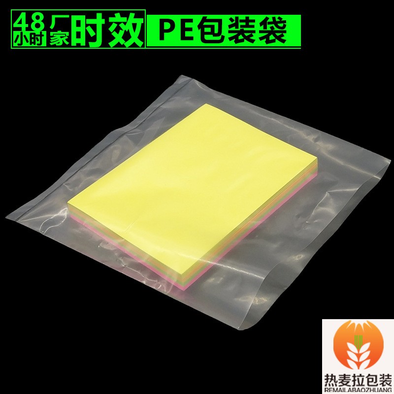 厂家直销 PE袋 平口PE胶袋全新料定制 可印刷LOGO 免开机费图2