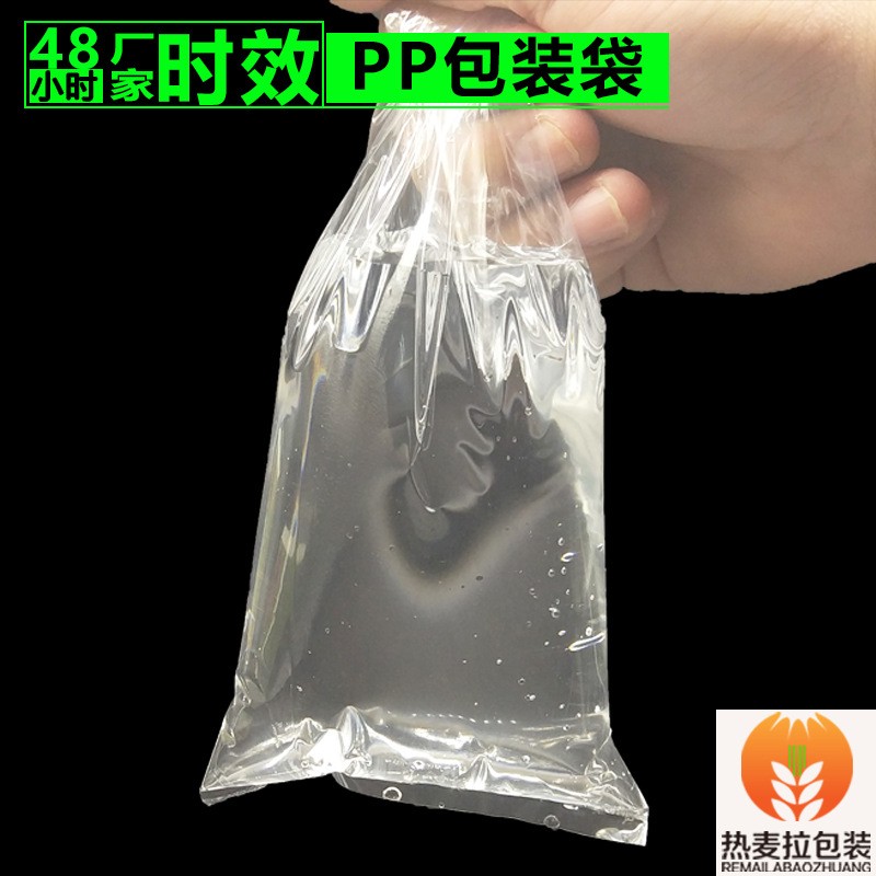 工厂直销 PP平口袋 透光平口袋 PP材质 适用玩具 服装 五金包装袋图3