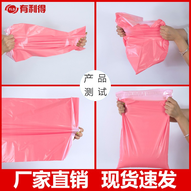 有利得快递袋子粉色新料小号防水袋服装服饰外贸快递物 流打包袋子图2