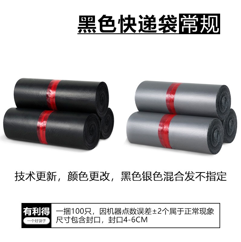 黑色快递袋子 批发物流包装袋塑料打包防水袋快件小号 快 递袋白色图2