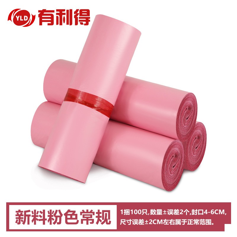 黑色快递袋子 批发物流包装袋塑料打包防水袋快件小号 快 递袋白色图3