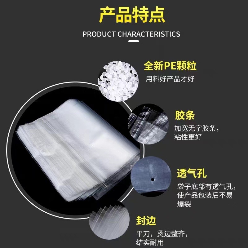 透明防尘服装包装袋pe高压不干胶自粘袋透明塑料袋防尘信封袋图3