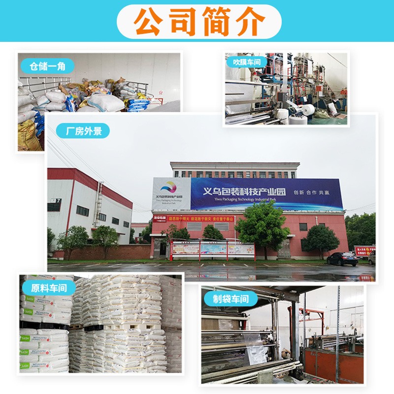 pe低压平口袋防尘防潮袋塑料半透明加厚包装袋食品服装薄膜袋po袋图4