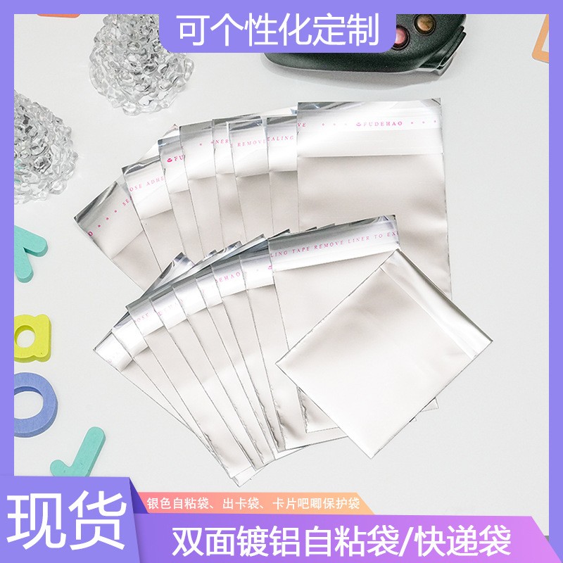 银色自粘袋盲袋卡套不干胶袋吧唧饰品粘口袋铝箔自封袋镀铝封口袋图3