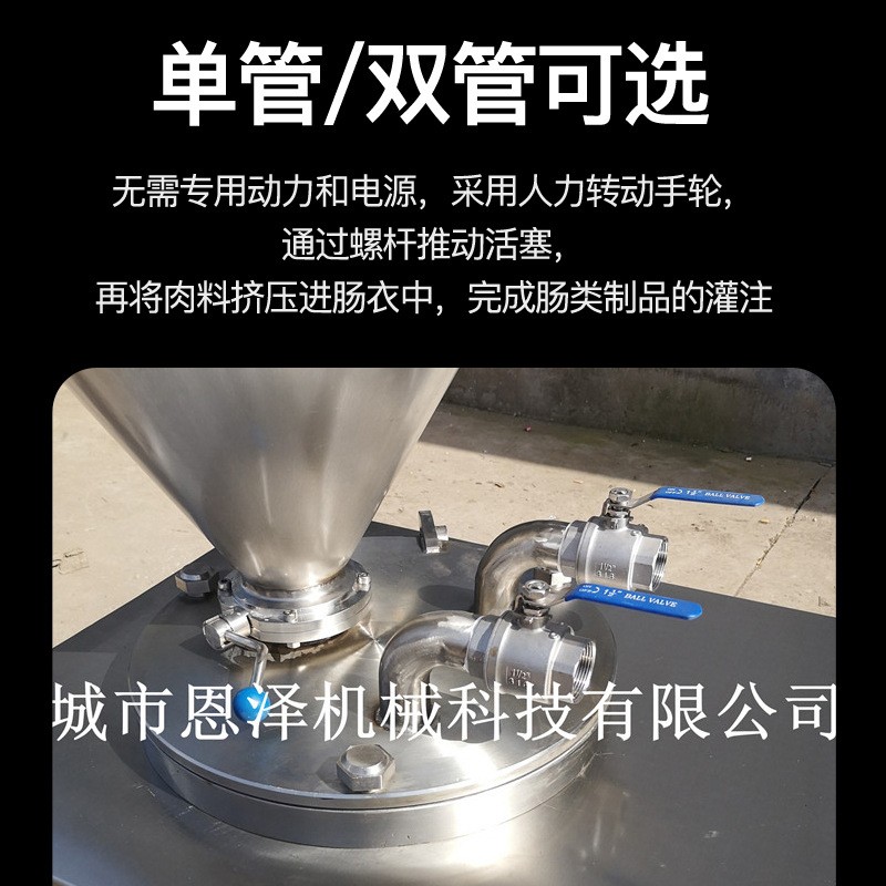 商用液压灌肠机 鱼肉猪肉牛肉灌肠机 全自动液压灌肠机生产线批发图3