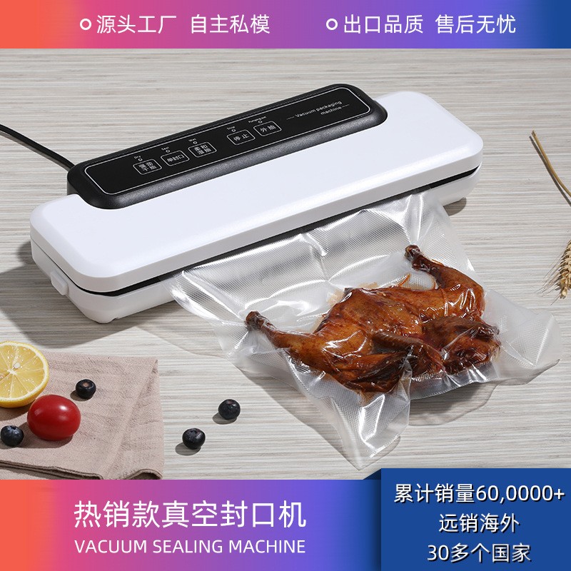 家用真空封口机 食品封口塑料封扣机抽真空保鲜机厂家加工定制图4